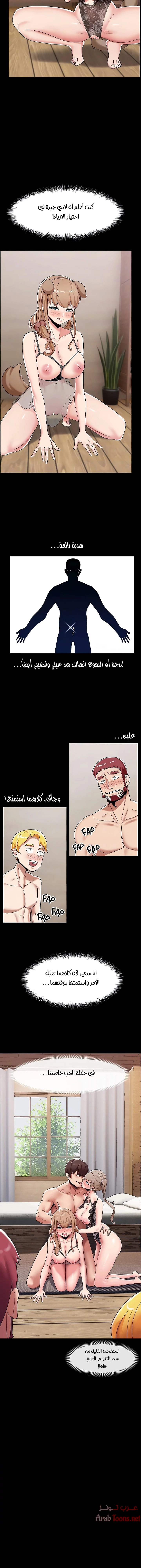 المنوم المغناطيسي المطلق - 38 - 652eb090d000a.webp