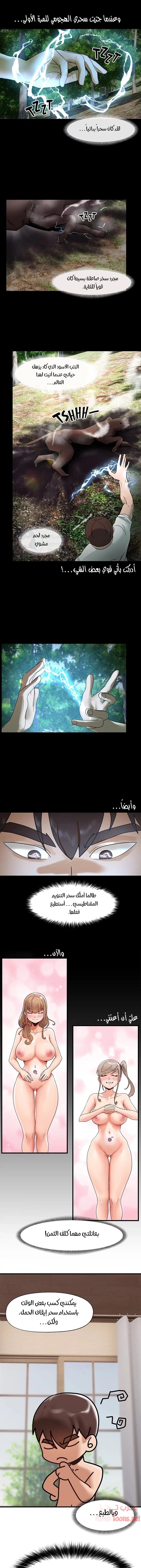 المنوم المغناطيسي المطلق - 38 - 652eb09190730.webp