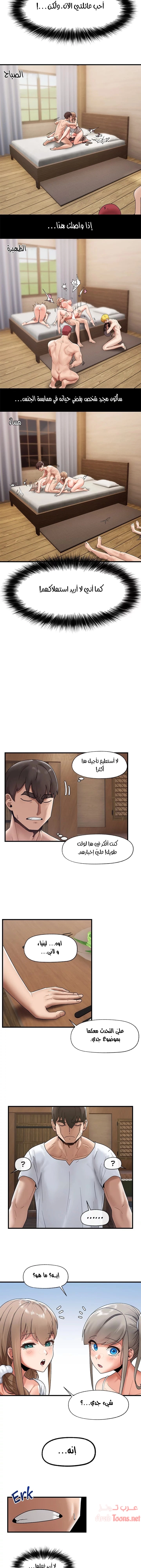 المنوم المغناطيسي المطلق - 38 - 652eb09244e1b.webp
