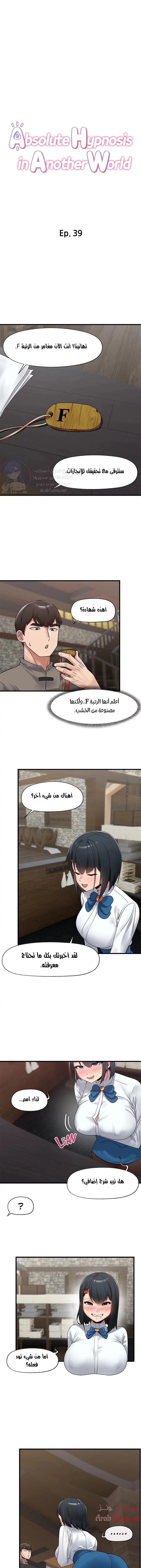 المنوم المغناطيسي المطلق - 39 - 652eb09562271.webp