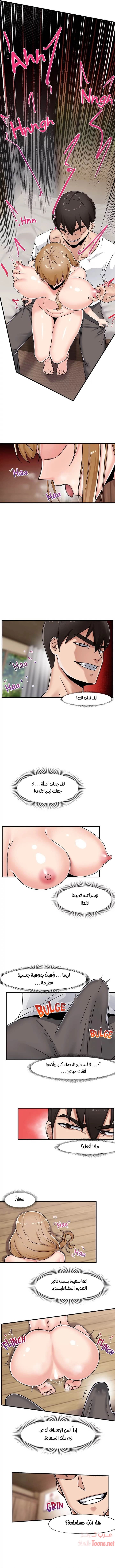 المنوم المغناطيسي المطلق - 4 - 652eafaf42b56.webp