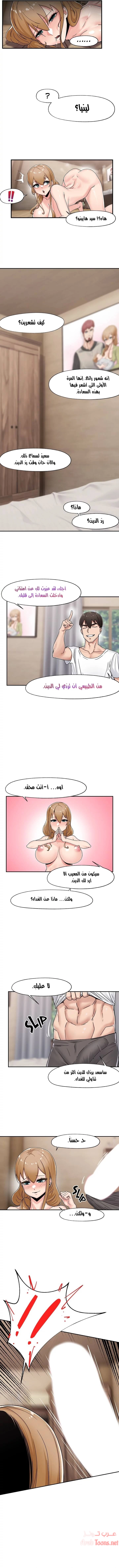المنوم المغناطيسي المطلق - 4 - 652eafafe7552.webp