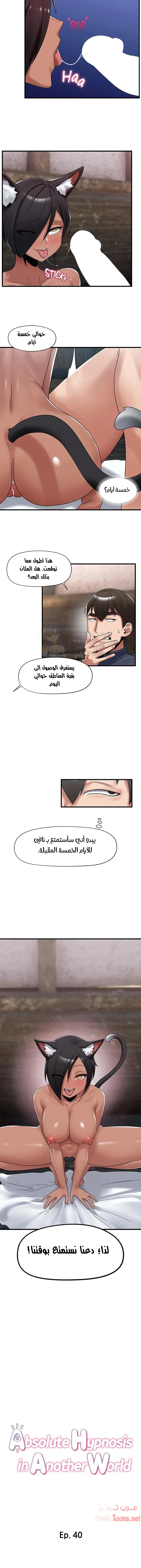 المنوم المغناطيسي المطلق - 40 - 652eb09c74760.webp