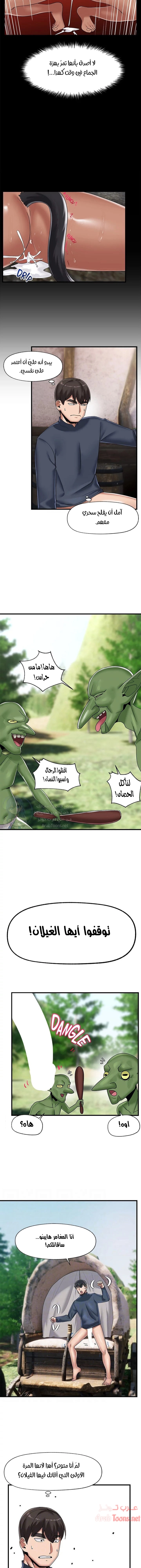المنوم المغناطيسي المطلق - 41 - 652eb0a3d4129.webp