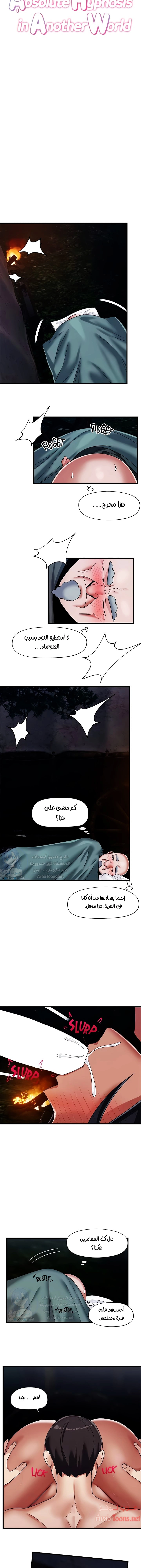 المنوم المغناطيسي المطلق - 42 - 652eb0a9a5c58.webp
