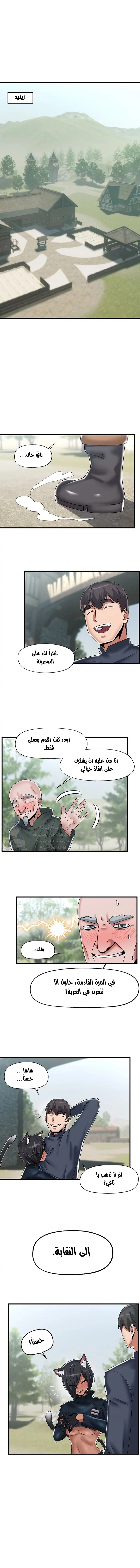 المنوم المغناطيسي المطلق - 43 - 652eb0afbb076.webp