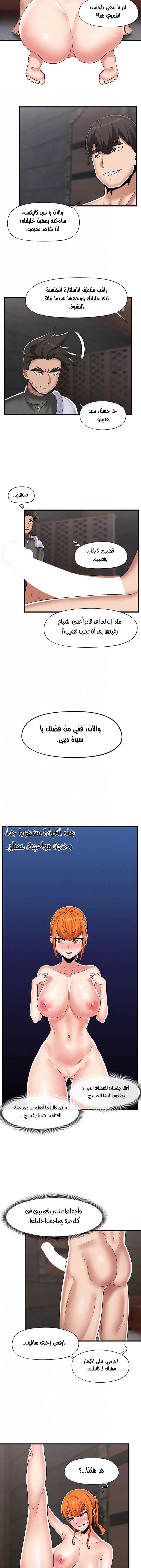 المنوم المغناطيسي المطلق - 43 - 652eb0b4e3361.webp