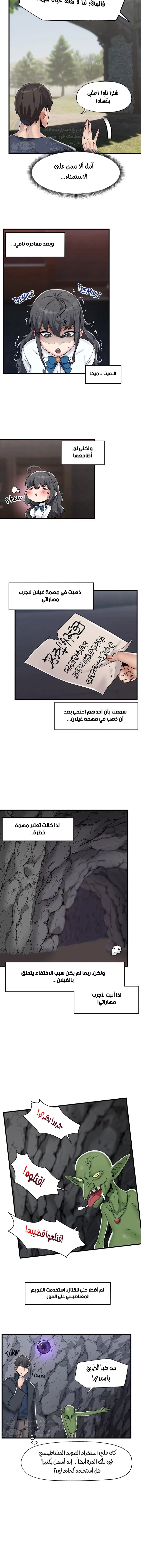 المنوم المغناطيسي المطلق - 44 - 652eb0ba1cc69.webp
