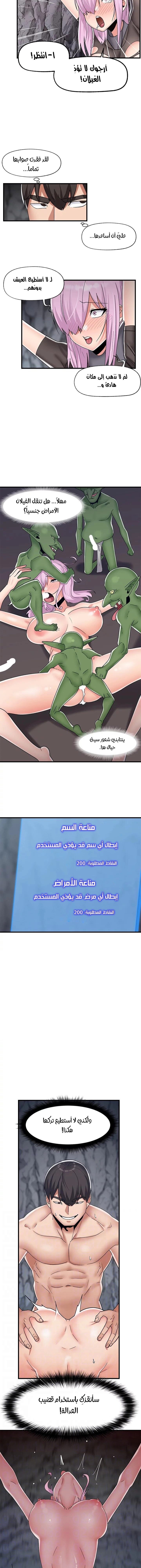 المنوم المغناطيسي المطلق - 44 - 652eb0bb8d72a.webp