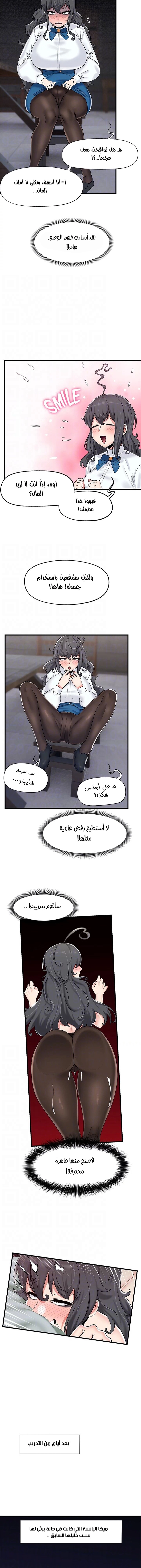 المنوم المغناطيسي المطلق - 44 - 652eb0bcdce31.webp