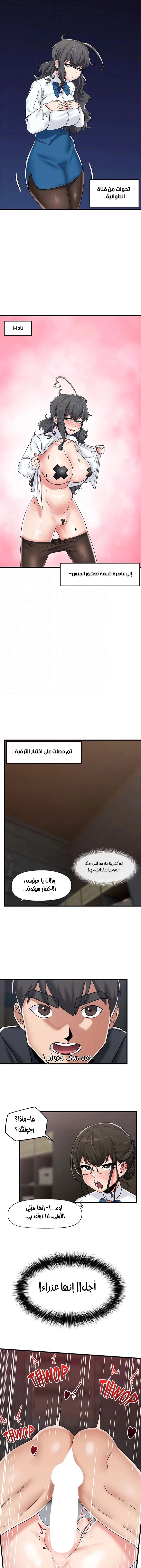 المنوم المغناطيسي المطلق - 44 - 652eb0bd914e3.webp