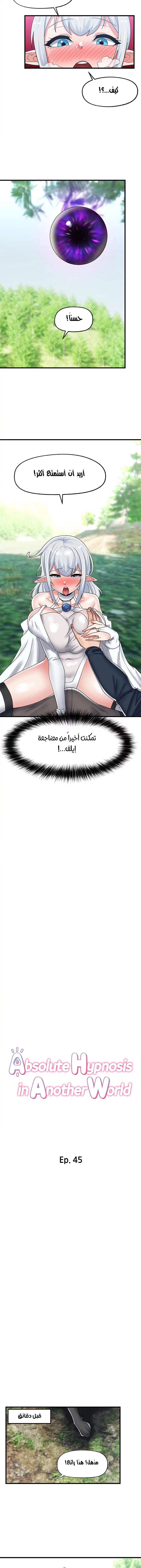 المنوم المغناطيسي المطلق - 45 - 652eb0bfc43fc.webp