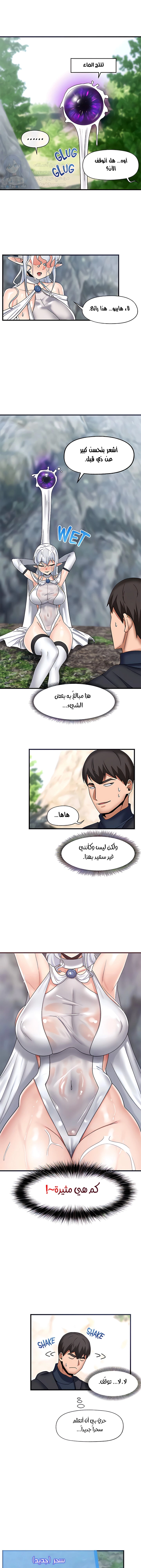 المنوم المغناطيسي المطلق - 46 - 652eb0c66d665.webp