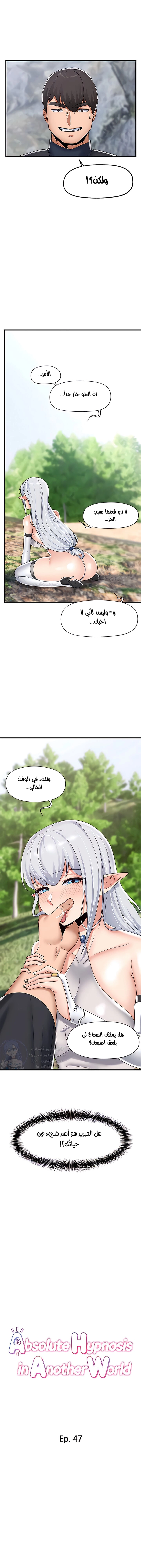 المنوم المغناطيسي المطلق - 47 - 652eb0cdad3bb.webp