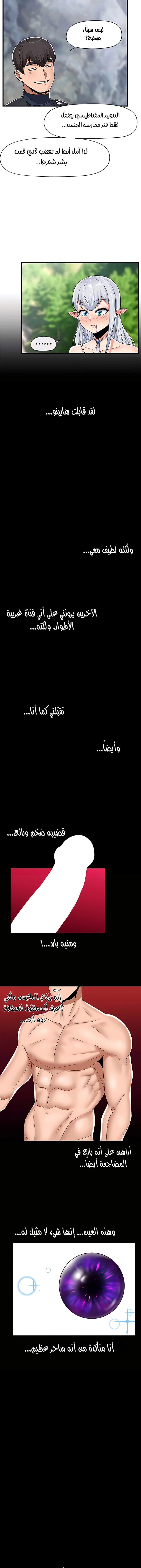 المنوم المغناطيسي المطلق - 47 - 652eb0d1a8d99.webp