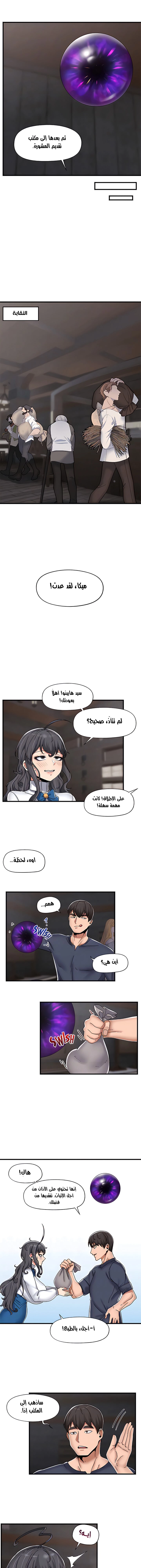 المنوم المغناطيسي المطلق - 48 - 652eb0d7c904b.webp