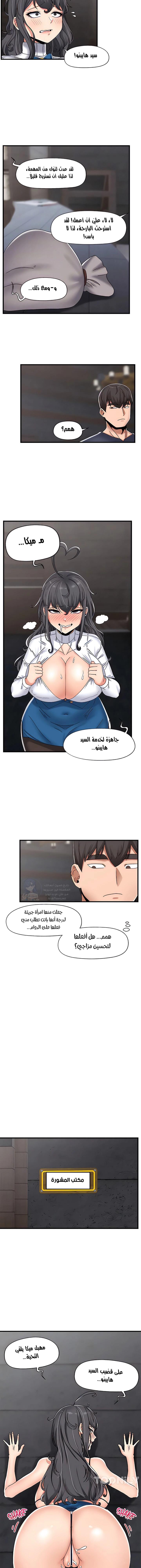 المنوم المغناطيسي المطلق - 48 - 652eb0d8622ef.webp