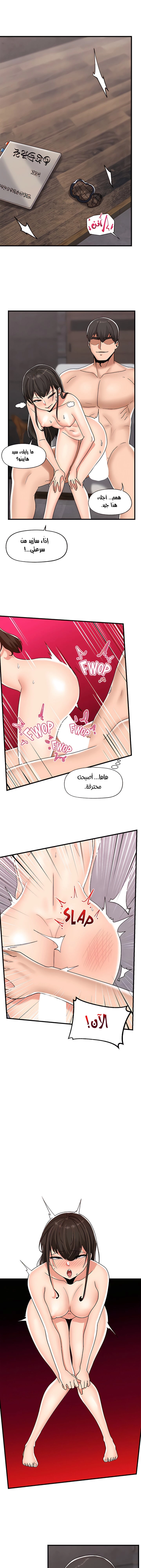 المنوم المغناطيسي المطلق - 49 - 652eb0dc8210d.webp
