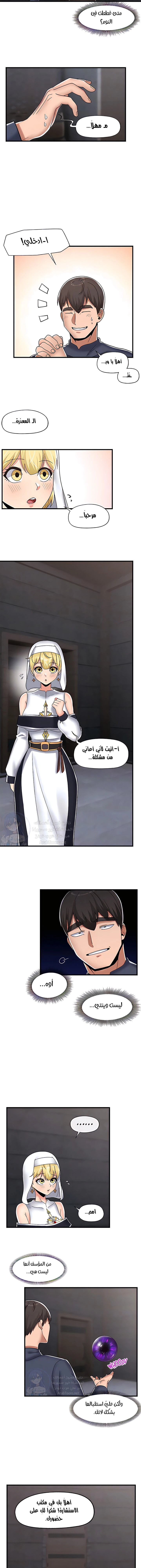 المنوم المغناطيسي المطلق - 49 - 652eb0deccf9c.webp