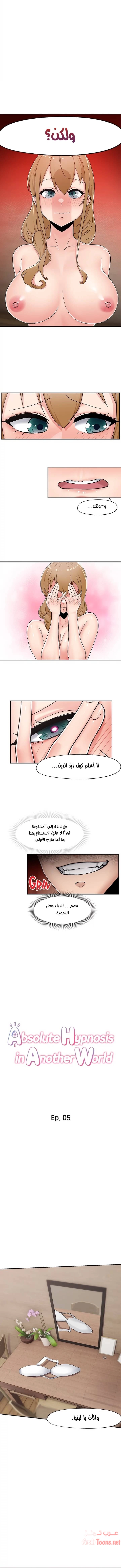 المنوم المغناطيسي المطلق - 5 - 652eafb0dab3f.webp