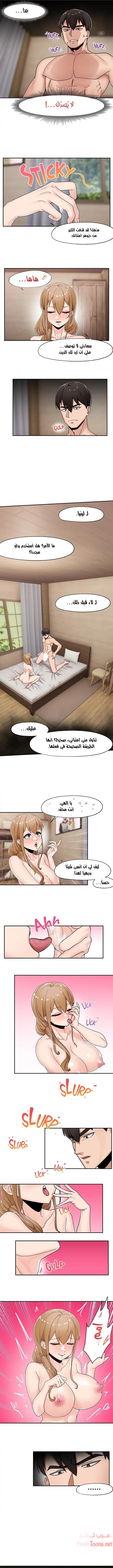 المنوم المغناطيسي المطلق - 5 - 652eafb41dd98.webp