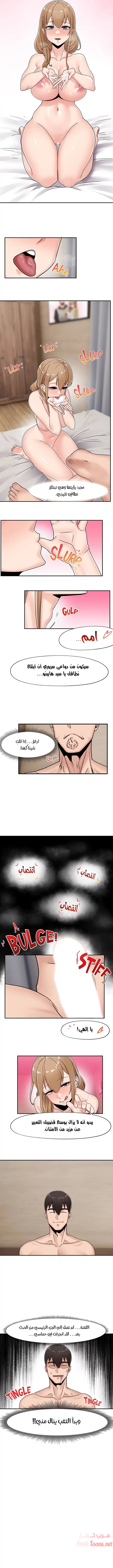المنوم المغناطيسي المطلق - 5 - 652eafb69cc07.webp