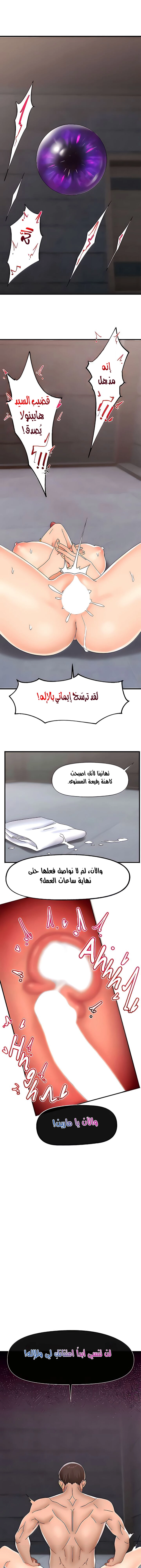 المنوم المغناطيسي المطلق - 50 - 652eb0e331a94.webp