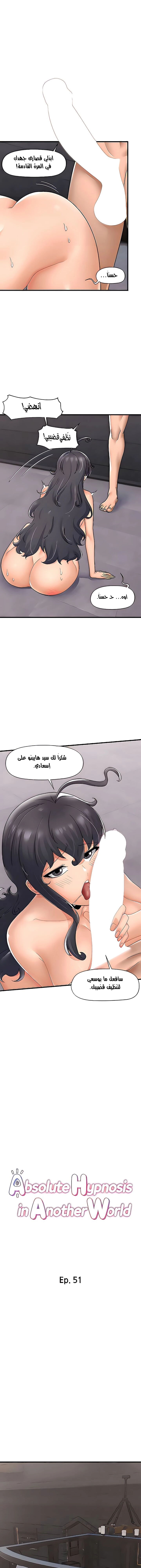 المنوم المغناطيسي المطلق - 51 - 652eb0ea7bdf6.webp