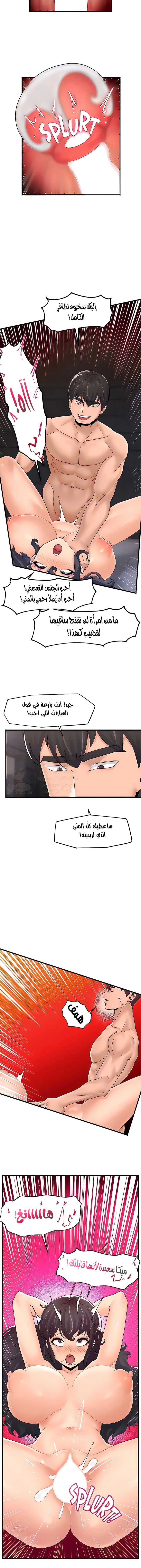 المنوم المغناطيسي المطلق - 51 - 652eb0eec7f44.webp
