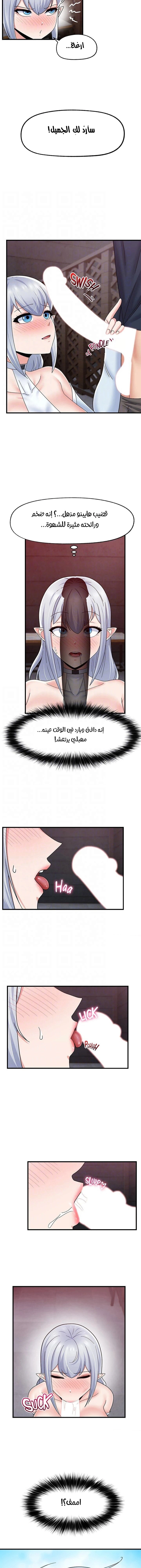 المنوم المغناطيسي المطلق - 53 - 652eb0fc18709.webp