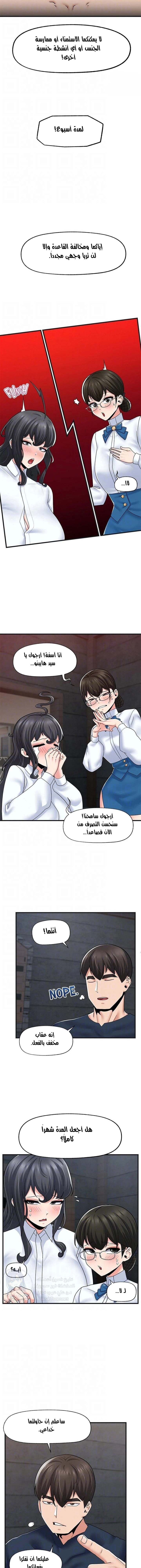 المنوم المغناطيسي المطلق - 54 - 652eb1028b9bb.webp