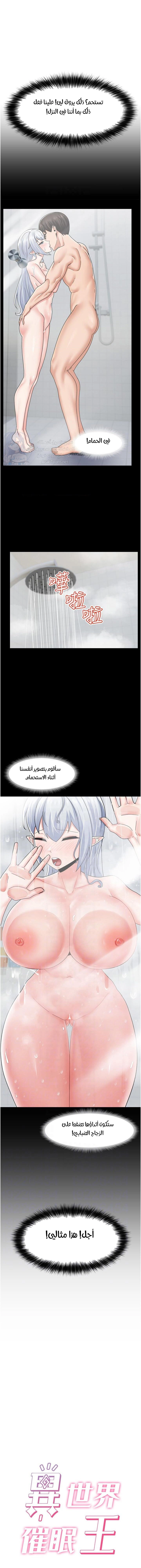 المنوم المغناطيسي المطلق - 55 - 652eb109572c2.webp