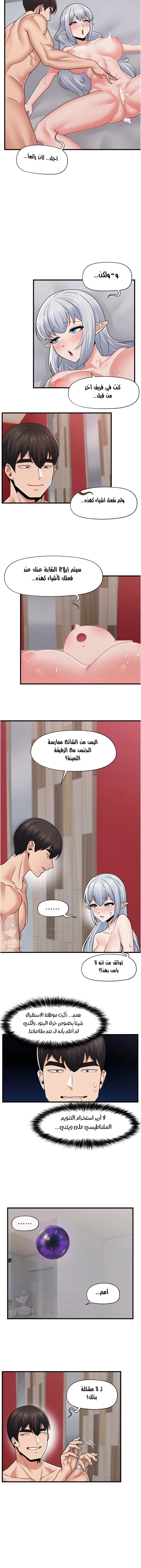 المنوم المغناطيسي المطلق - 56 - 652eb116464cc.webp