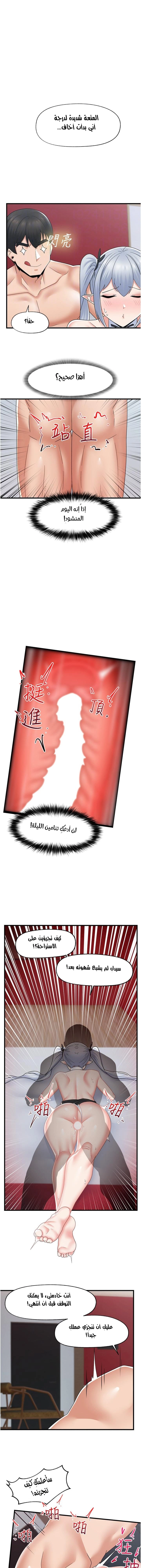 المنوم المغناطيسي المطلق - 58 - 652eb1224c353.webp