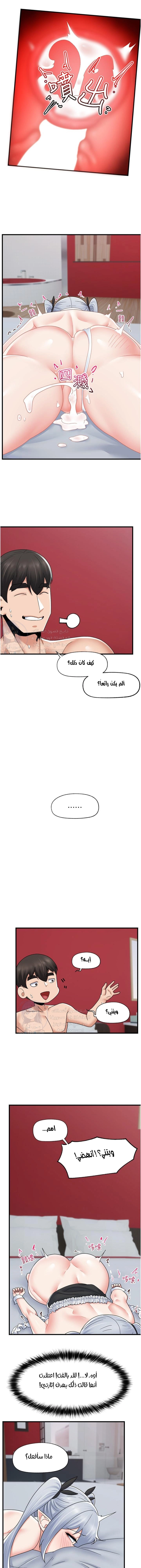 المنوم المغناطيسي المطلق - 58 - 652eb1238dc43.webp