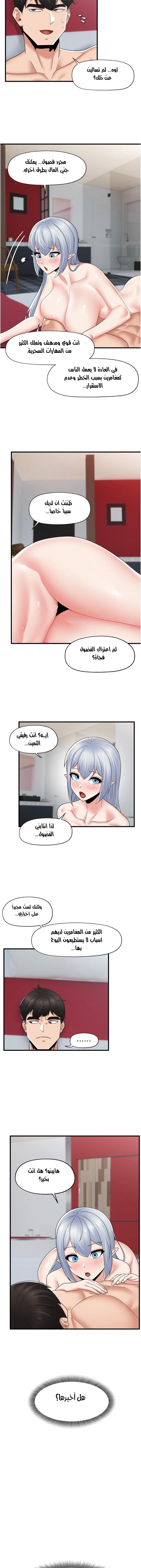 المنوم المغناطيسي المطلق - 58 - 652eb124a88fa.webp