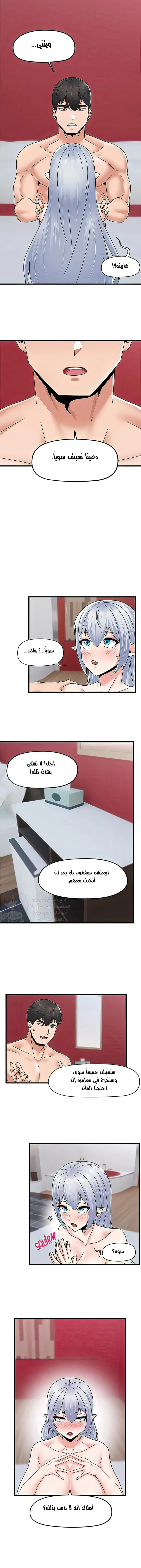 المنوم المغناطيسي المطلق - 59 - 652eb128b7cde.webp