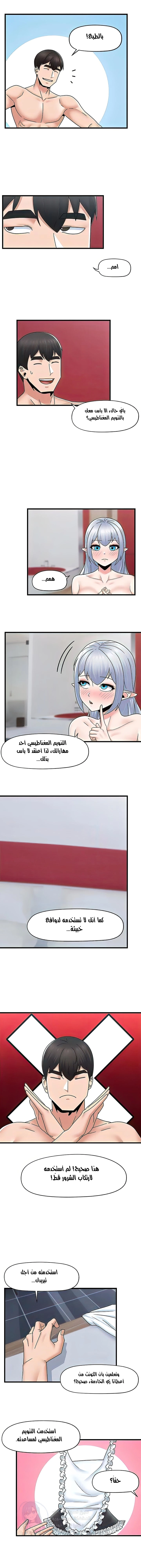 المنوم المغناطيسي المطلق - 59 - 652eb129535c2.webp