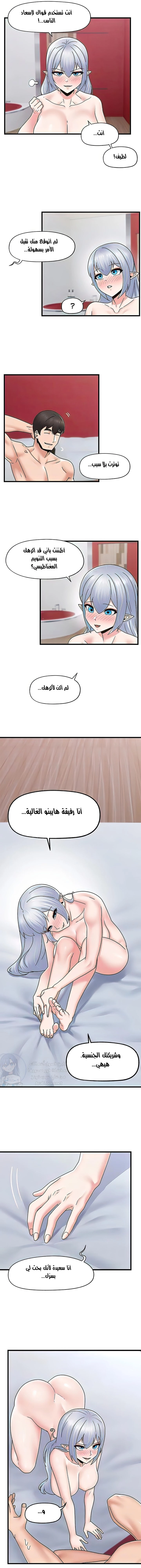 المنوم المغناطيسي المطلق - 59 - 652eb129ea2c3.webp