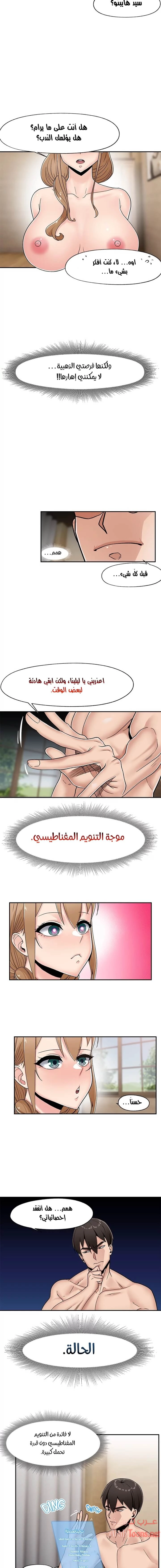 المنوم المغناطيسي المطلق - 6 - 652eafb7b307d.webp
