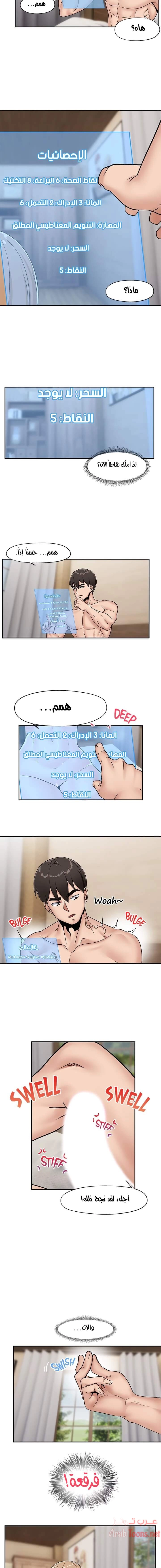 المنوم المغناطيسي المطلق - 6 - 652eafb83e118.webp
