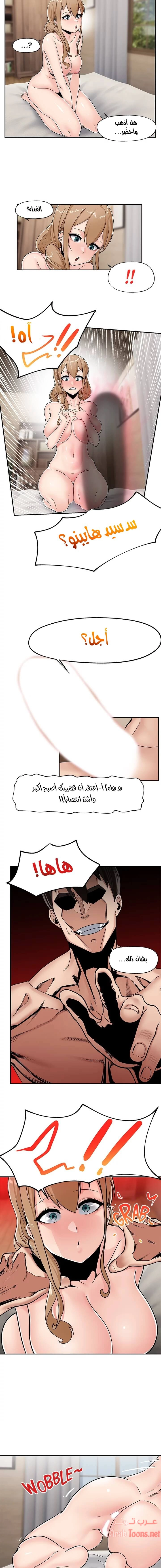 المنوم المغناطيسي المطلق - 6 - 652eafb8d0c6a.webp