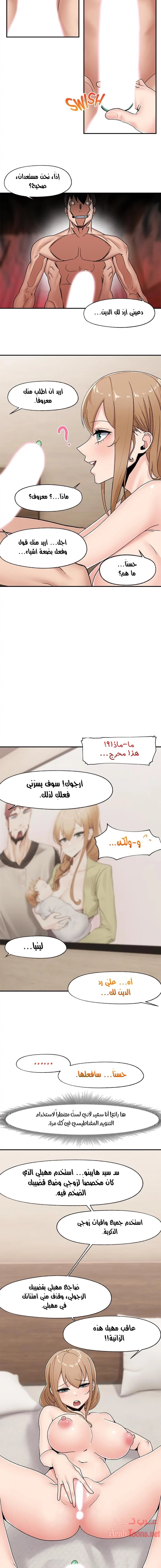المنوم المغناطيسي المطلق - 6 - 652eafbb80213.webp