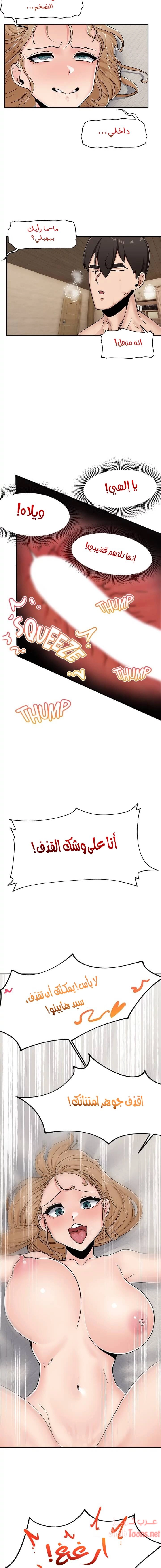 المنوم المغناطيسي المطلق - 6 - 652eafbcb98bb.webp