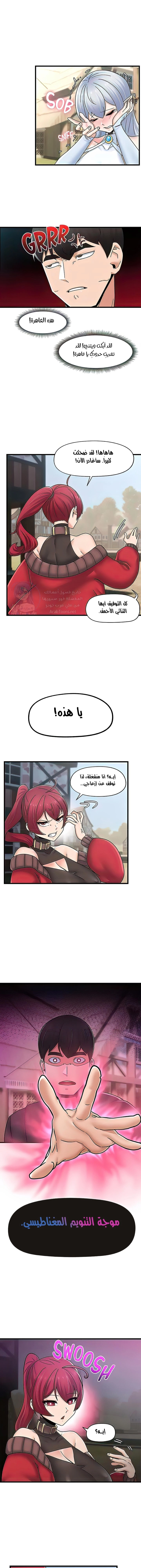 المنوم المغناطيسي المطلق - 60 - 652eb132dfe59.webp