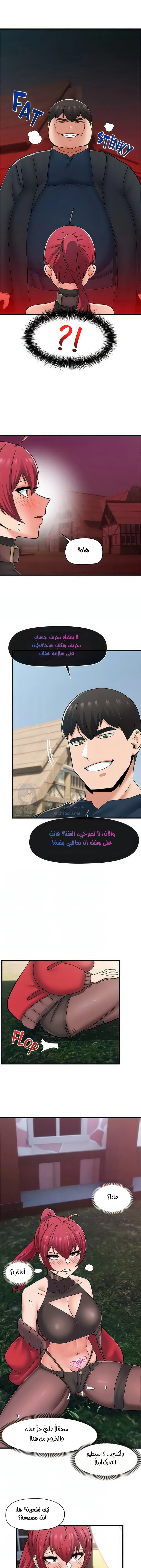 المنوم المغناطيسي المطلق - 61 - 652eb13a3878f.webp