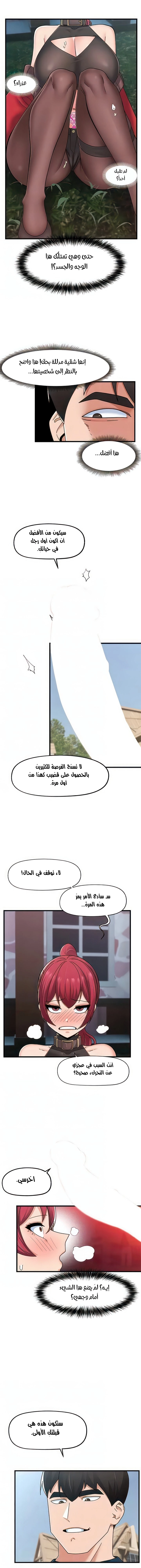 المنوم المغناطيسي المطلق - 61 - 652eb13b76382.webp