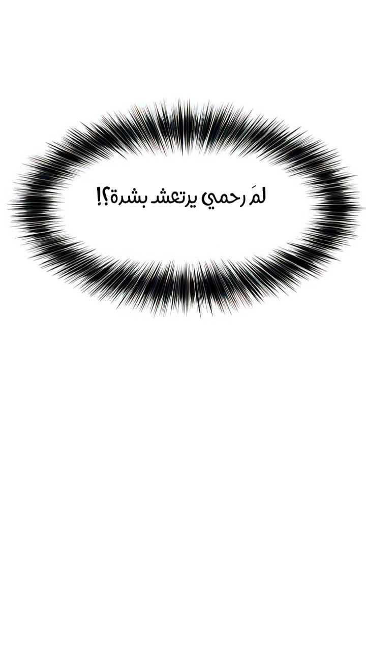 المنوم المغناطيسي المطلق - 61 - 652eb13cf174b.webp