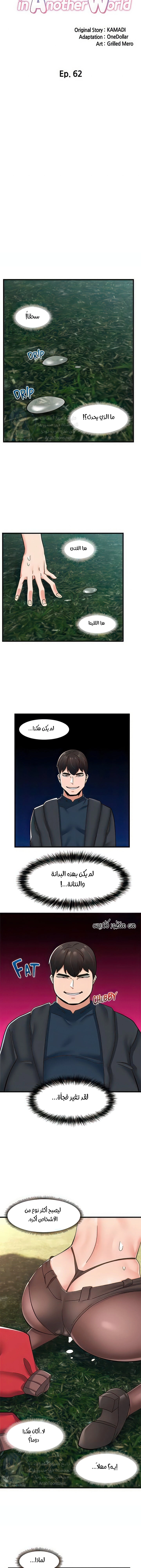 المنوم المغناطيسي المطلق - 62 - 652eb13e44c06.webp