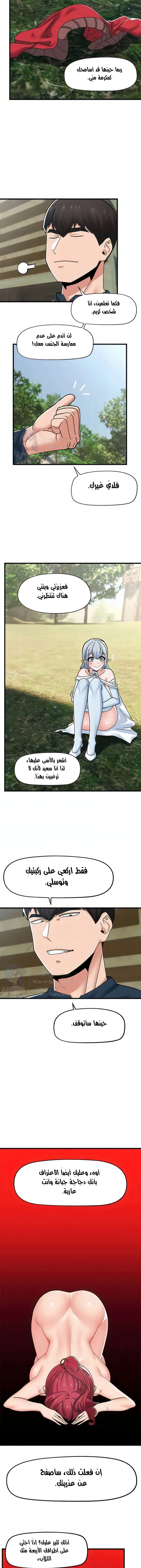 المنوم المغناطيسي المطلق - 62 - 652eb143e0389.webp